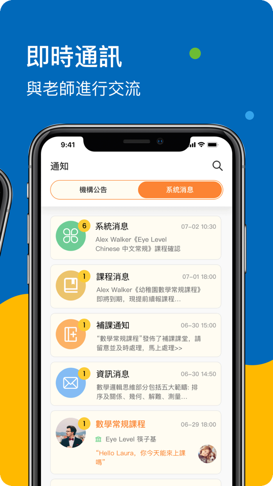 #4. Eye Level 筷子基 (iOS) 由: LUCK PLATFORM TECHNOLOGY LIMITED