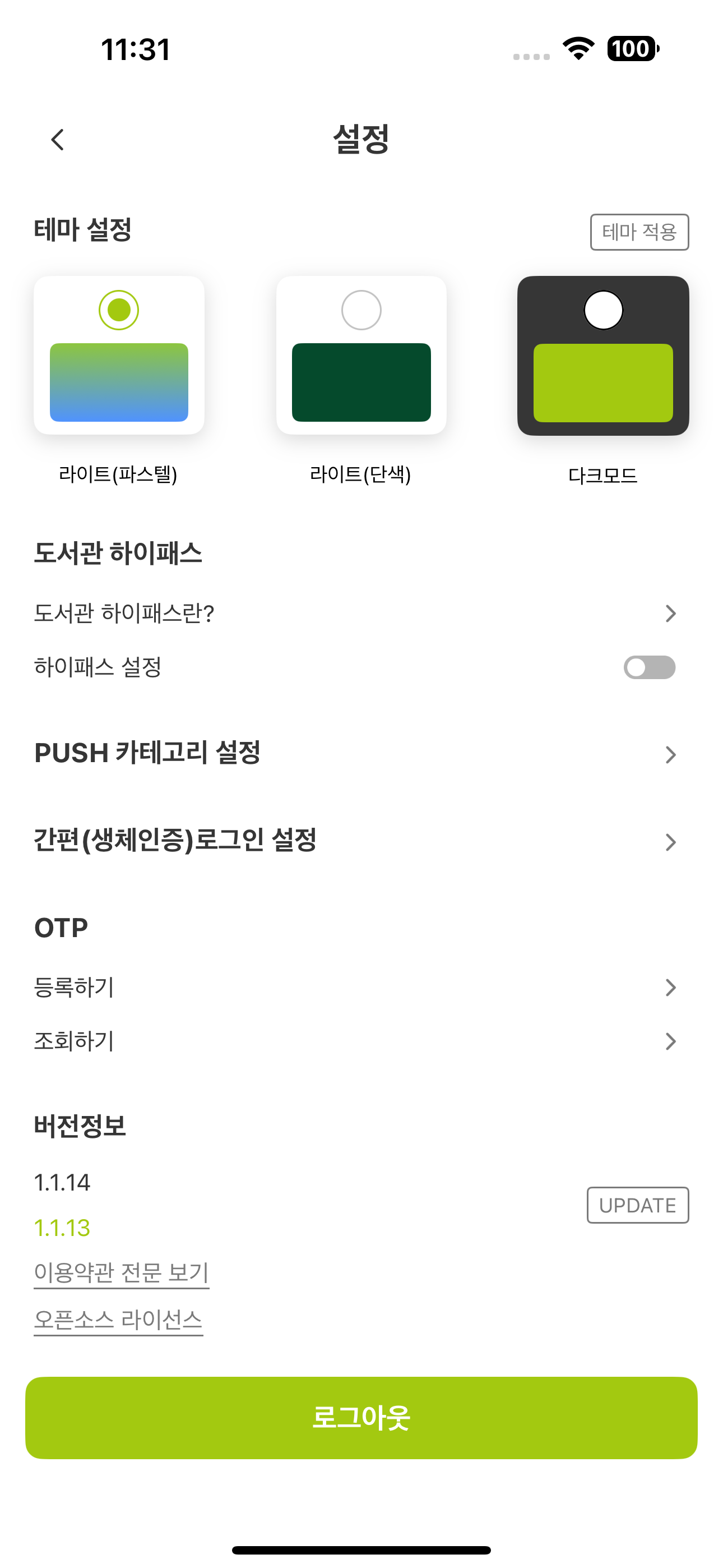 성균관대 KINGO-M
