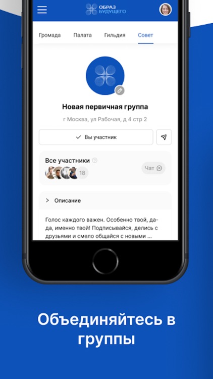 Образ Будущего screenshot-4