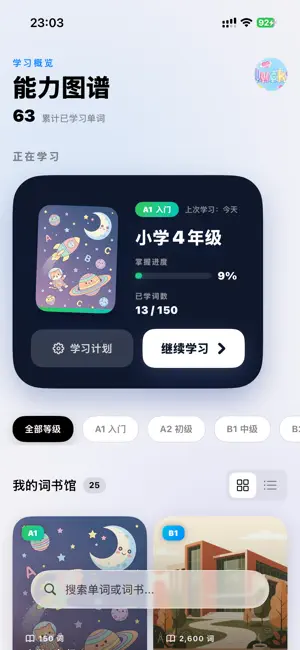 极坐标单词 screenshot 1
