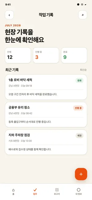 말끔 screenshot 4