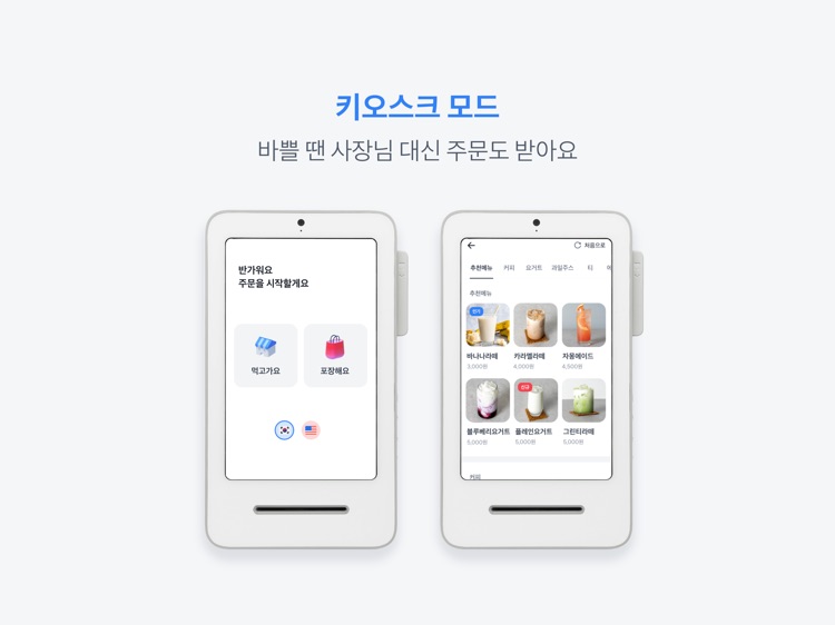 토스 포스 screenshot-3