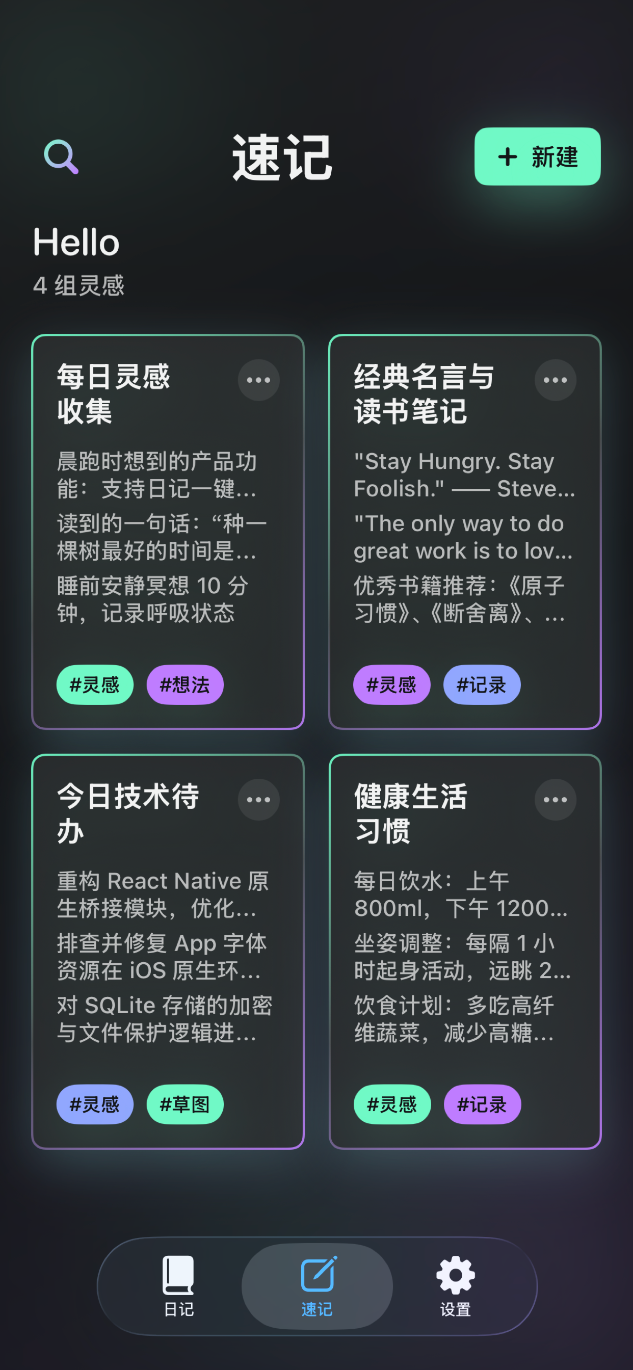 流光灵记 screenshot 4