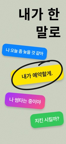 키링 iPhone screenshot