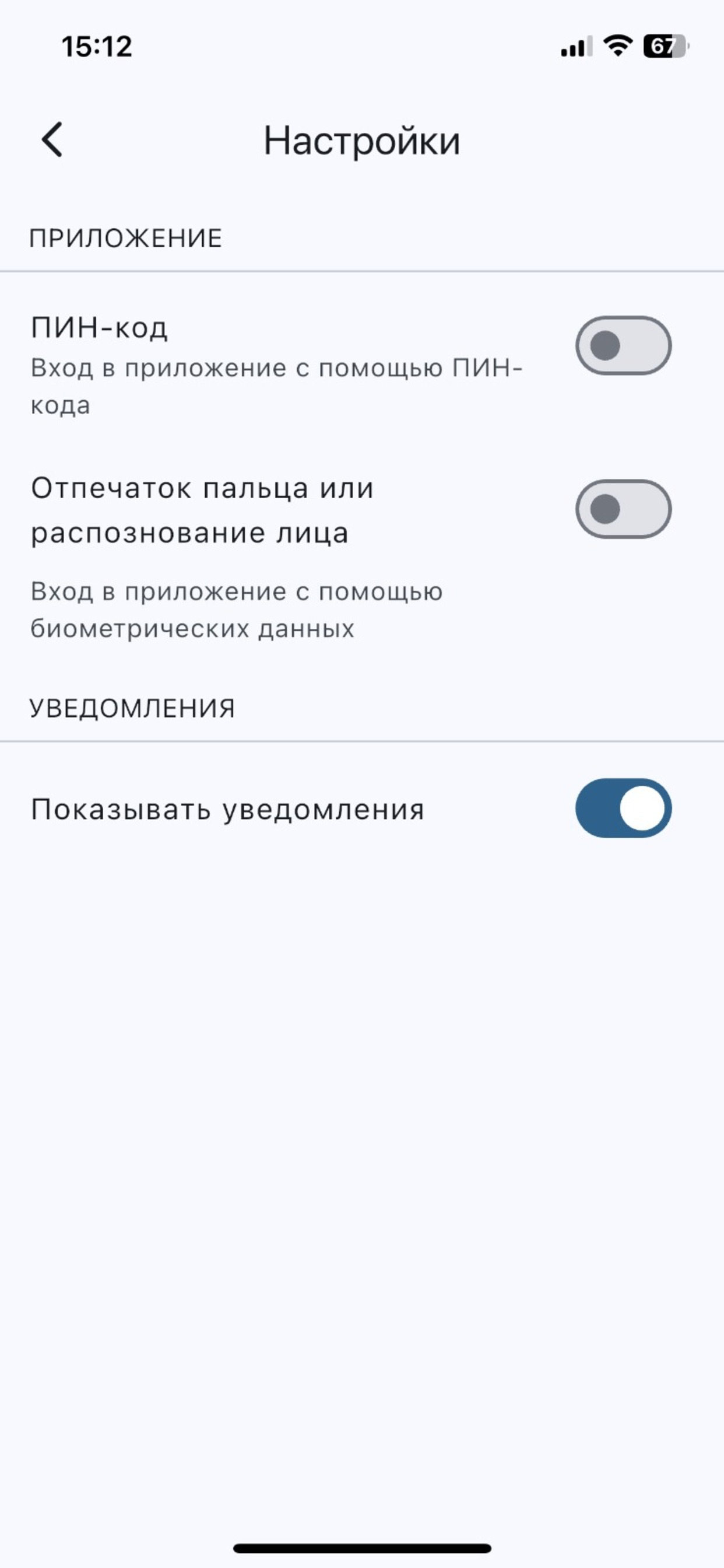 Интертелеком-Орбита screenshot 4