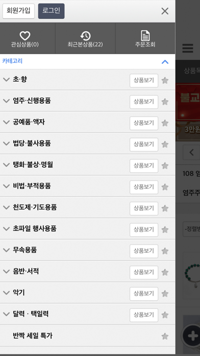 youngdobulgyosa Screenshot 2 of 2