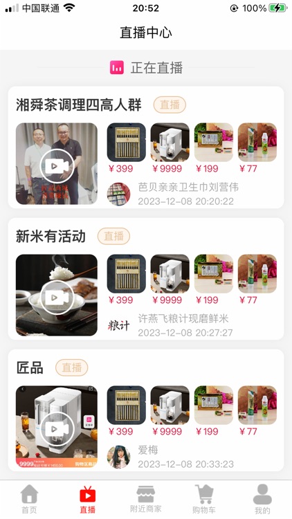 匠品共享 screenshot-4