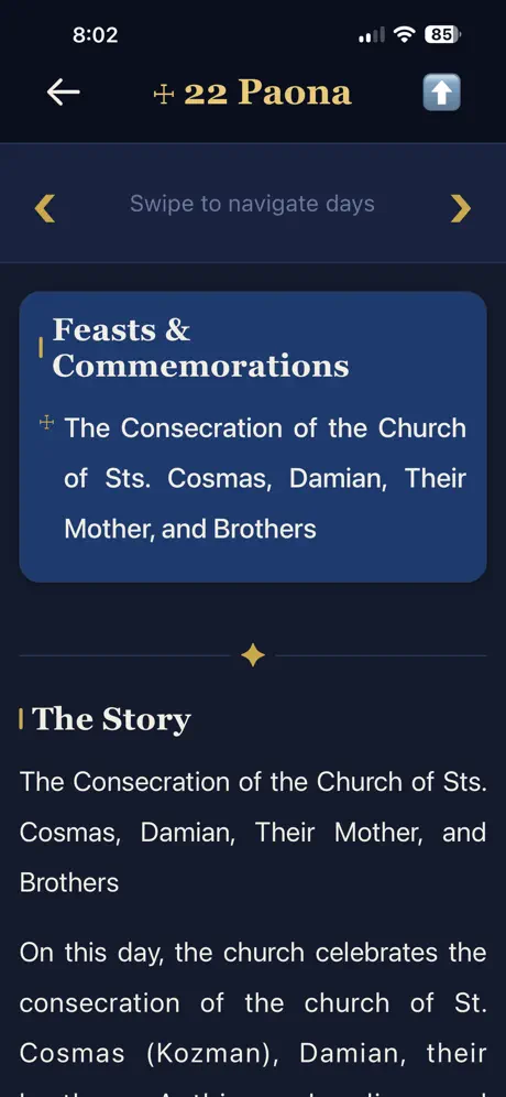 Coptic Synaxarium السنكسار screenshot 2