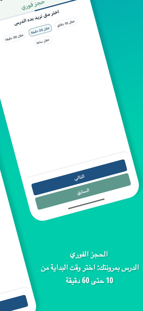 Balegh بليغ screenshot 7