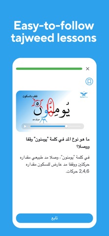 Recite One screenshot