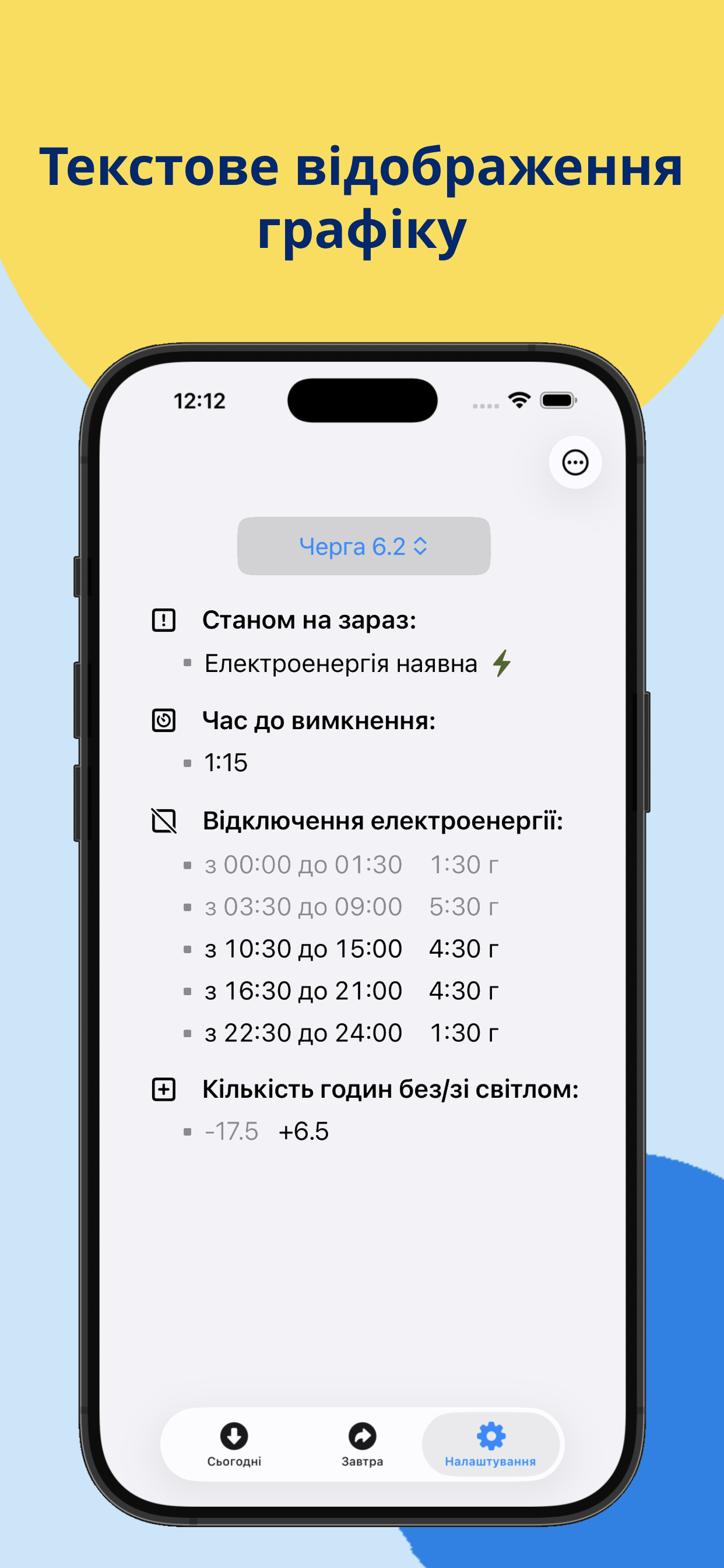 Poltava Svitlo: Power outage