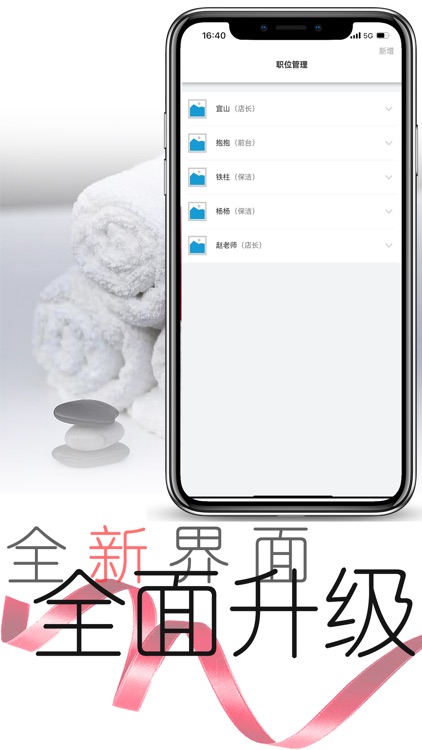 客房特工酒店版 screenshot-7