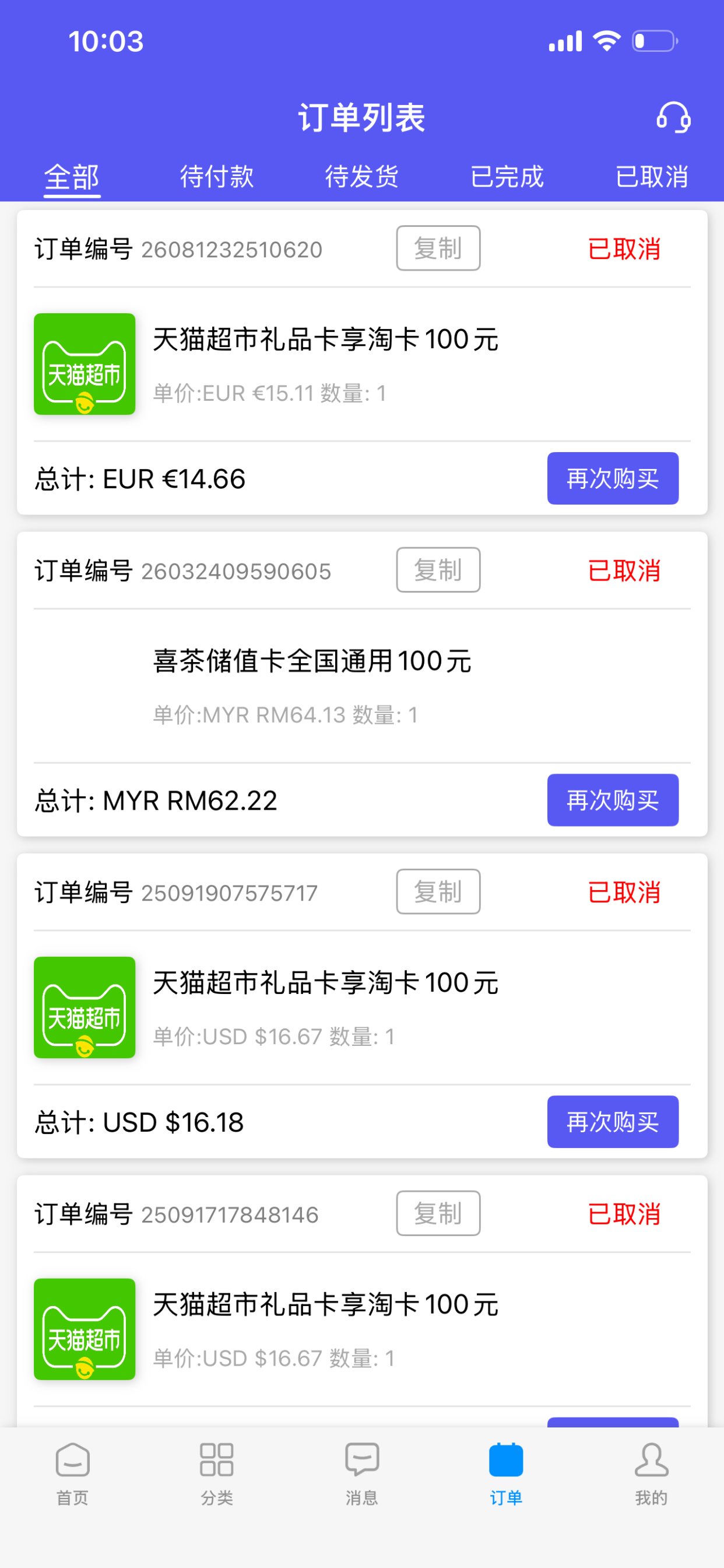 蚂蚁数字 screenshot 3