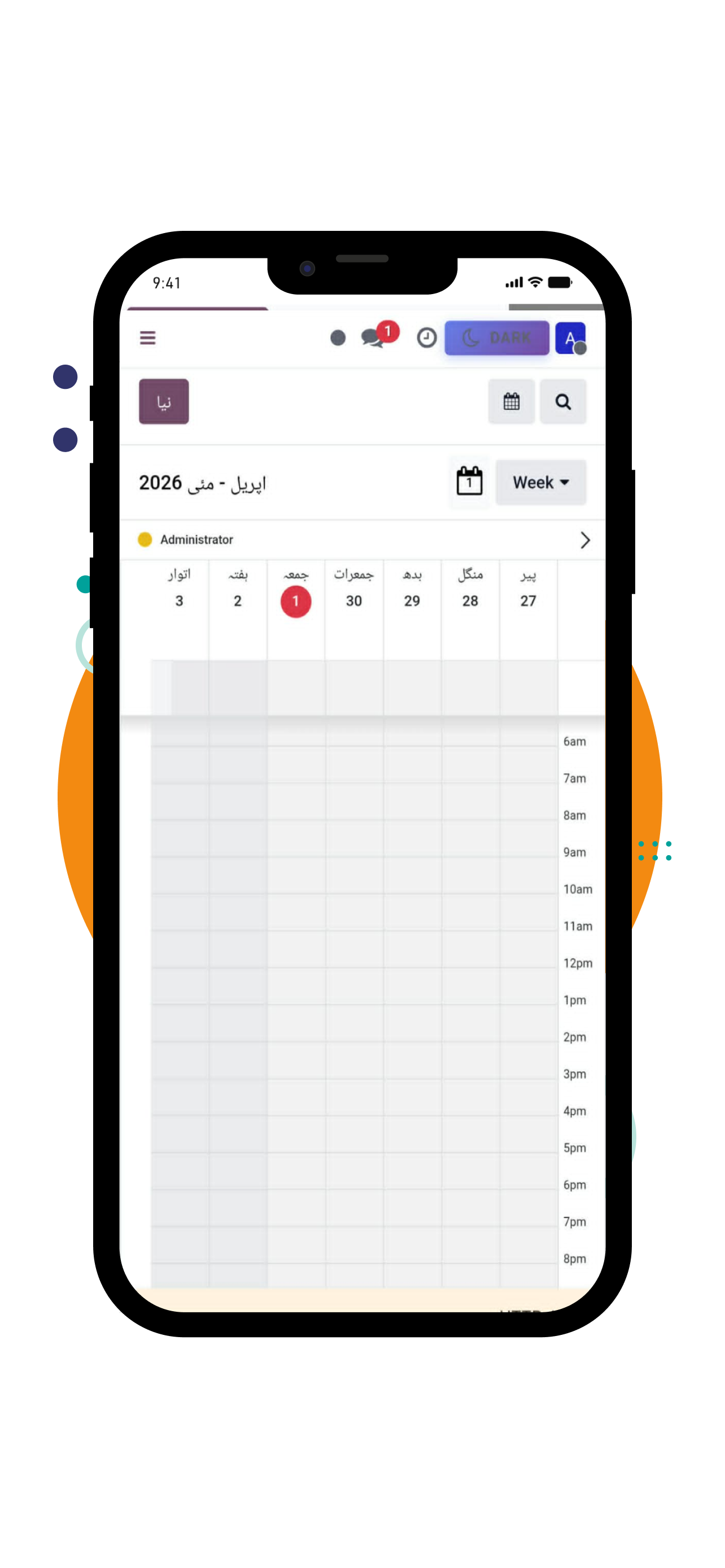 Awamer AAIT screenshot 4