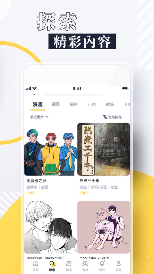 #3. CxC創利市集 (iOS) 由: Revecon Co., ltd.