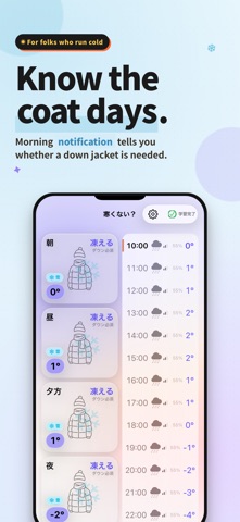 Samukunai: Personal Weather iPhone screenshot