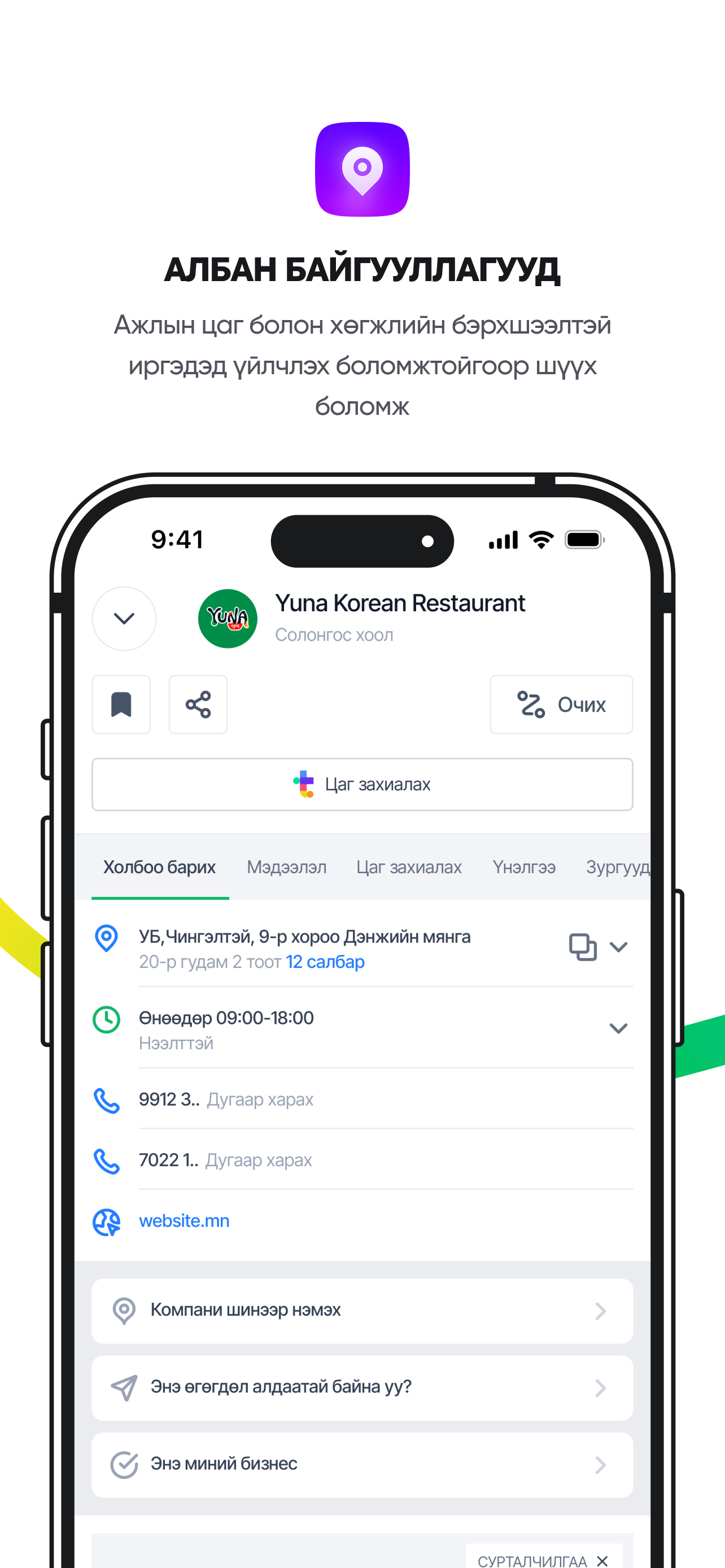 Hamuga iMap (beta)