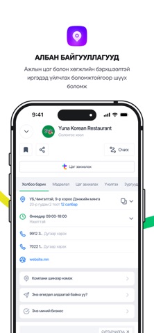 Hamuga iMap screenshot