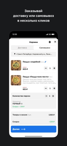 Pizza Rizza • Доставка еды iPhone screenshot