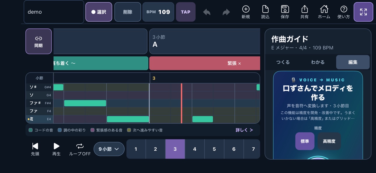 Screenshot 5 of Harmonia - Compose Emotion