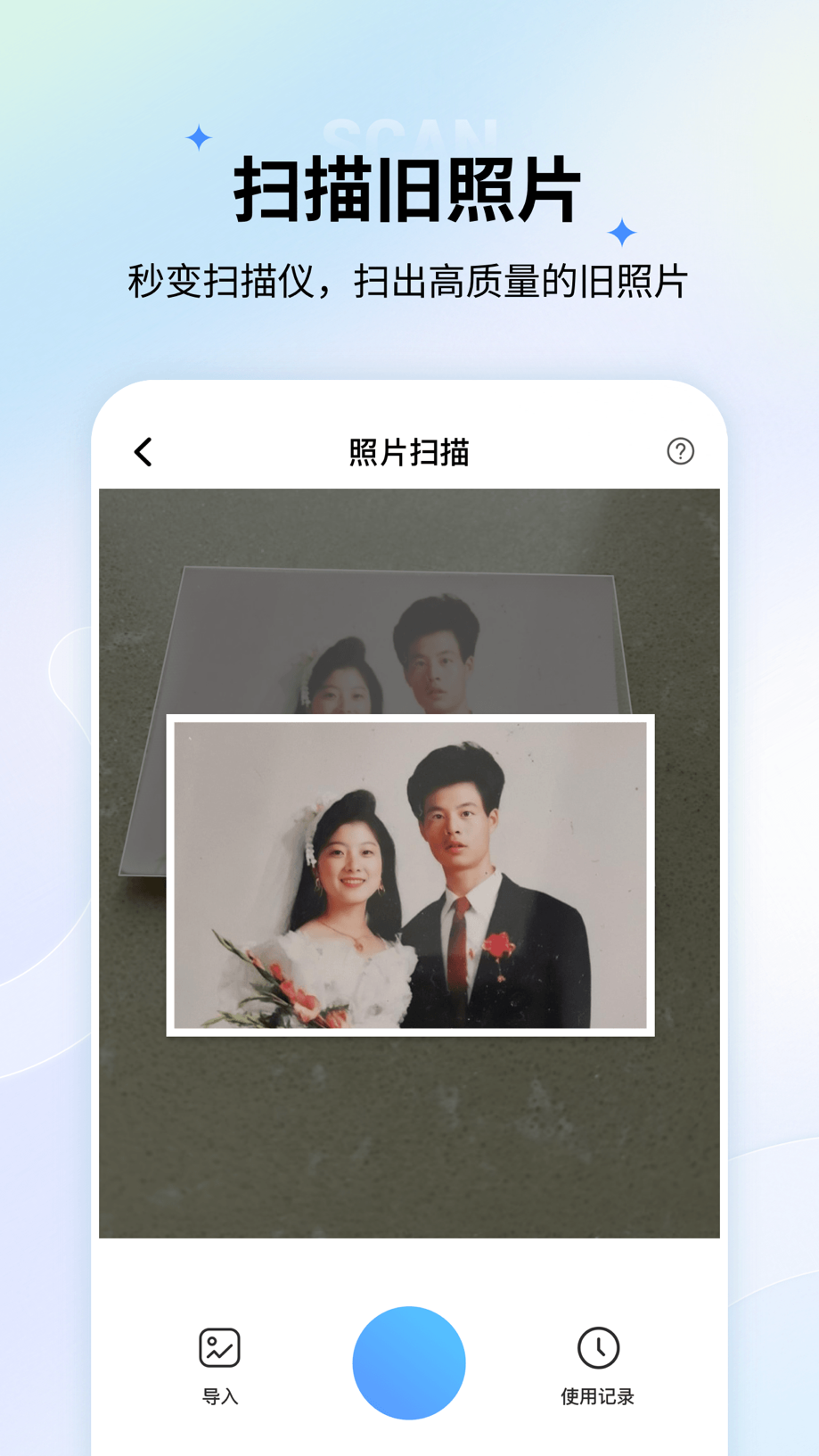 老照片修复-瞬间清晰，旧照修复 截图