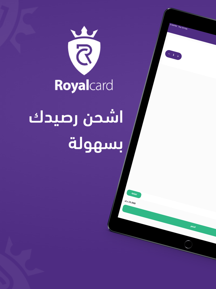 Royal Card - رويال كارد