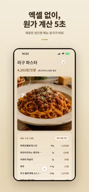 타래 키친 screenshot 1