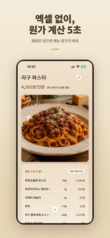 타래 키친 screenshot