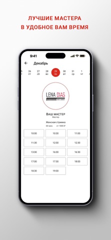 LENA DIAS screenshot