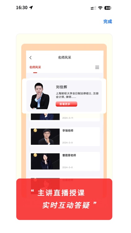 考小鲸经济师 screenshot-3