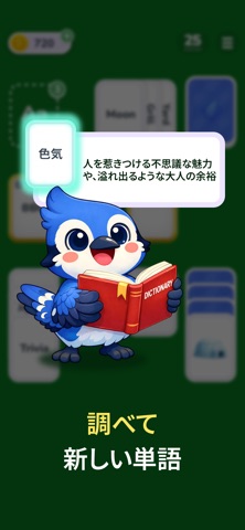 言葉ワードソリティア：カテゴリー のスクリーンショット