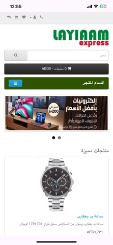 Laylaam - ليلام screenshot