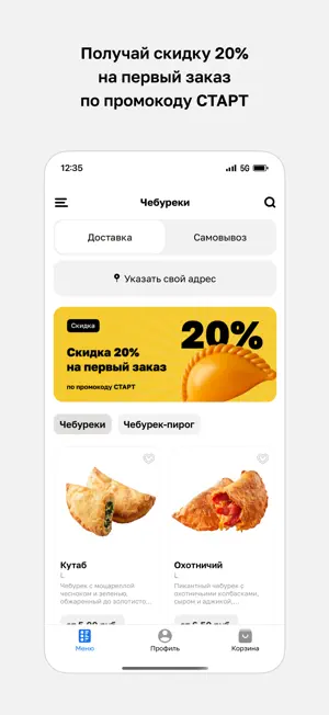 Чебуреки • ТЦ Максимус screenshot 2