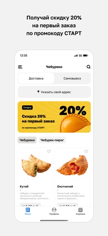 Чебуреки • ТЦ Максимус screenshot