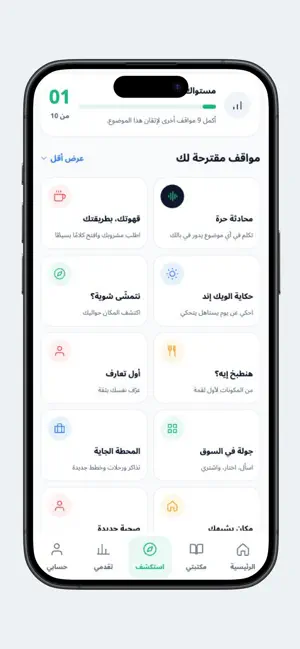 Language Capsules screenshot 3