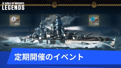 World of Warships: Legends PvPのおすすめ画像2