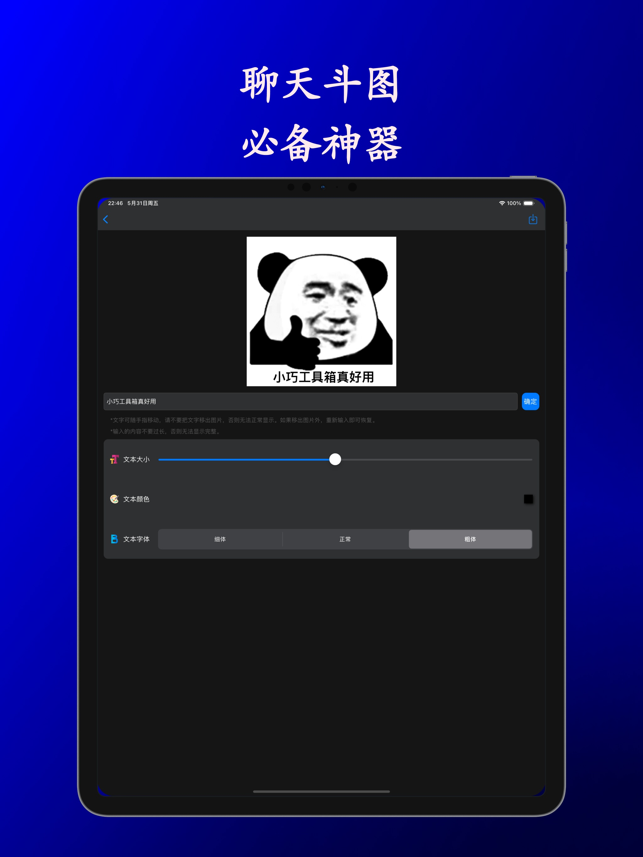 小巧工具箱 - 常用工具合集