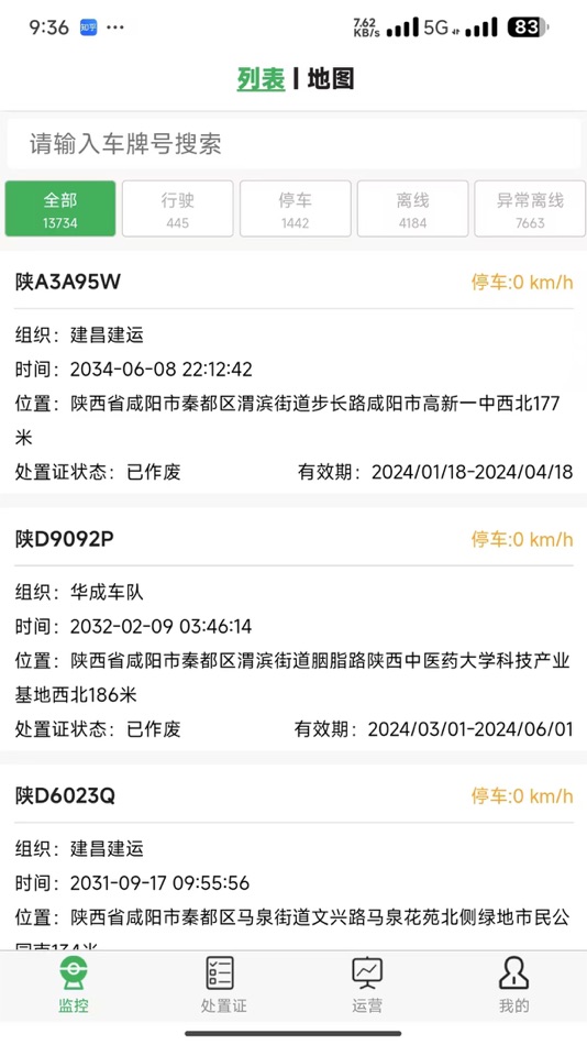 #1. 渣土管理助手 (iOS) 由: Shaanxi Tianxingjian IoV Information Technology Co., Ltd