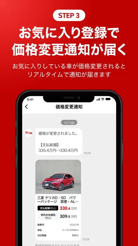 中古車みつかるグーネット - 中古車検索から最新の車情報まで screenshot 6 of 8