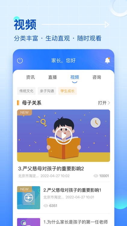 海淀家长学校