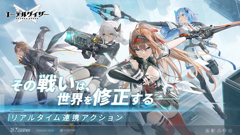 エーテルゲイザー screenshot 1