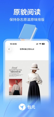 包元——海量正版期刊图书 screenshot