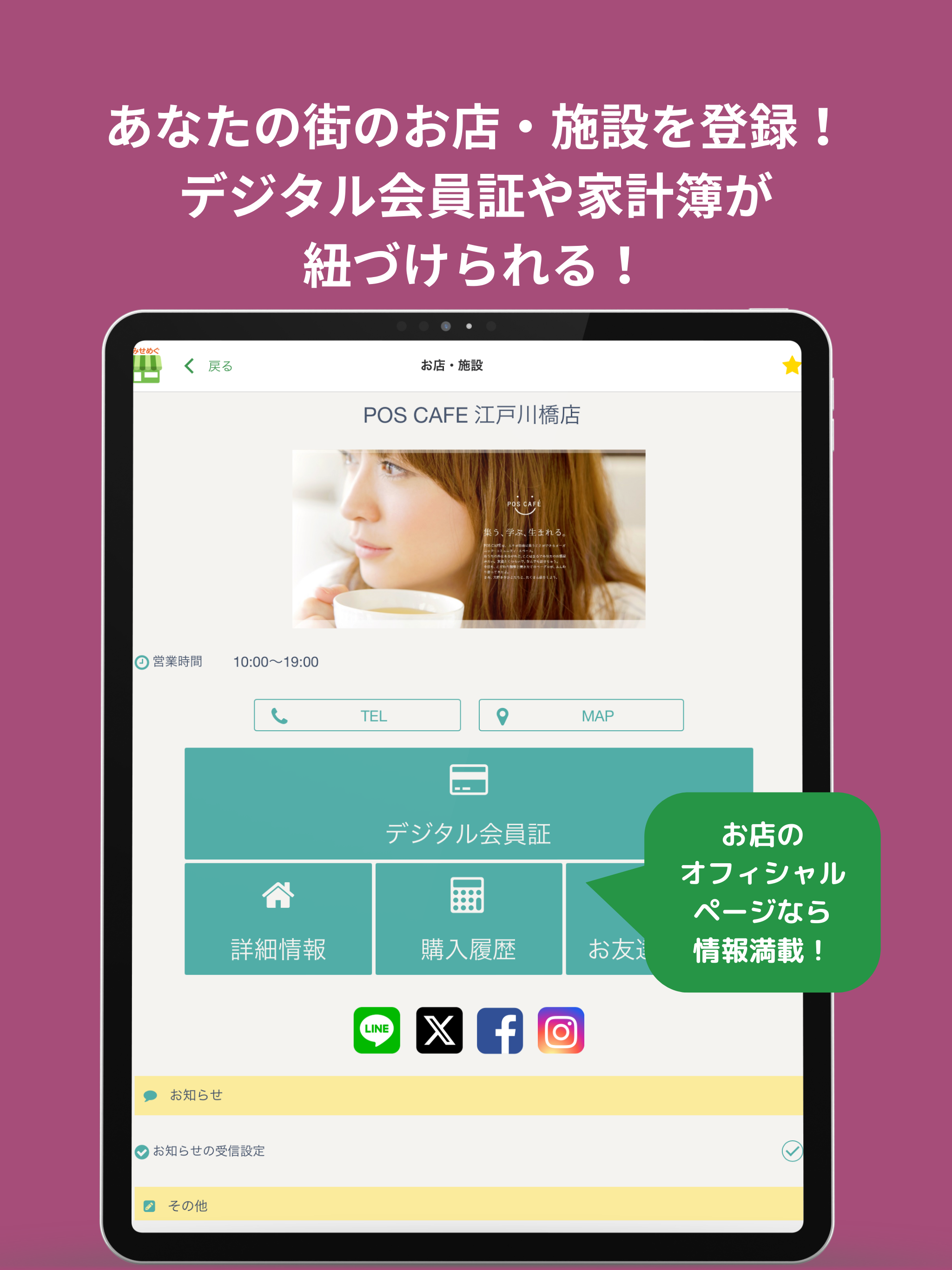 みせめぐ