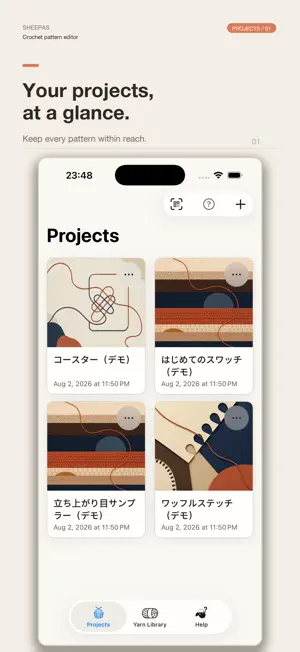 Sheepas - Crochet Charts screenshot 2