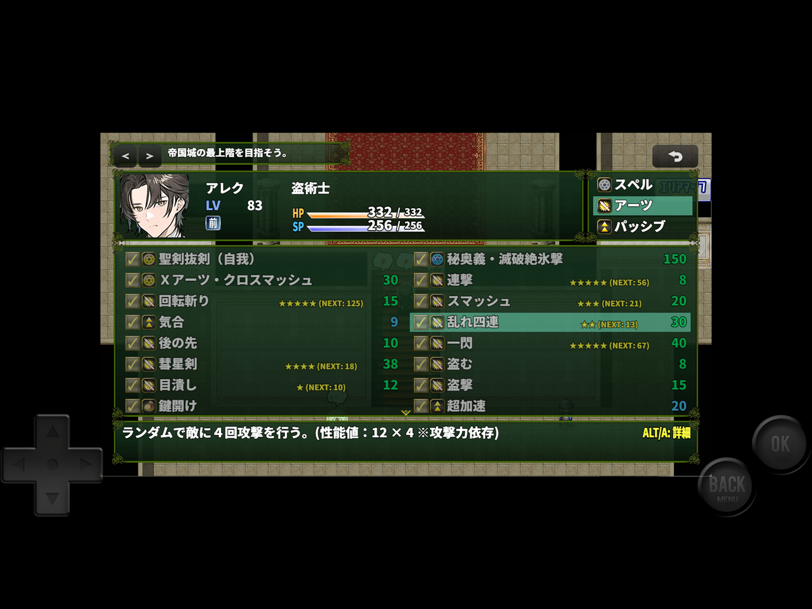 メタモルバトラー狂詩曲CV screenshot 13