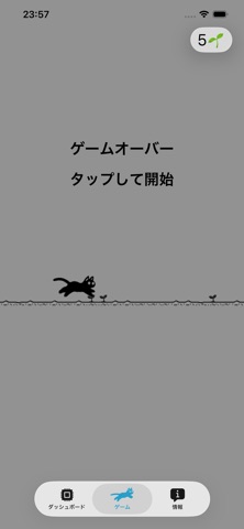 RunCat Pocket のスクリーンショット