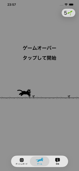 RunCat Pocket スクリーンショット3