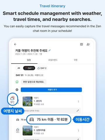 JenTrip - Jeju travel iPad screenshot