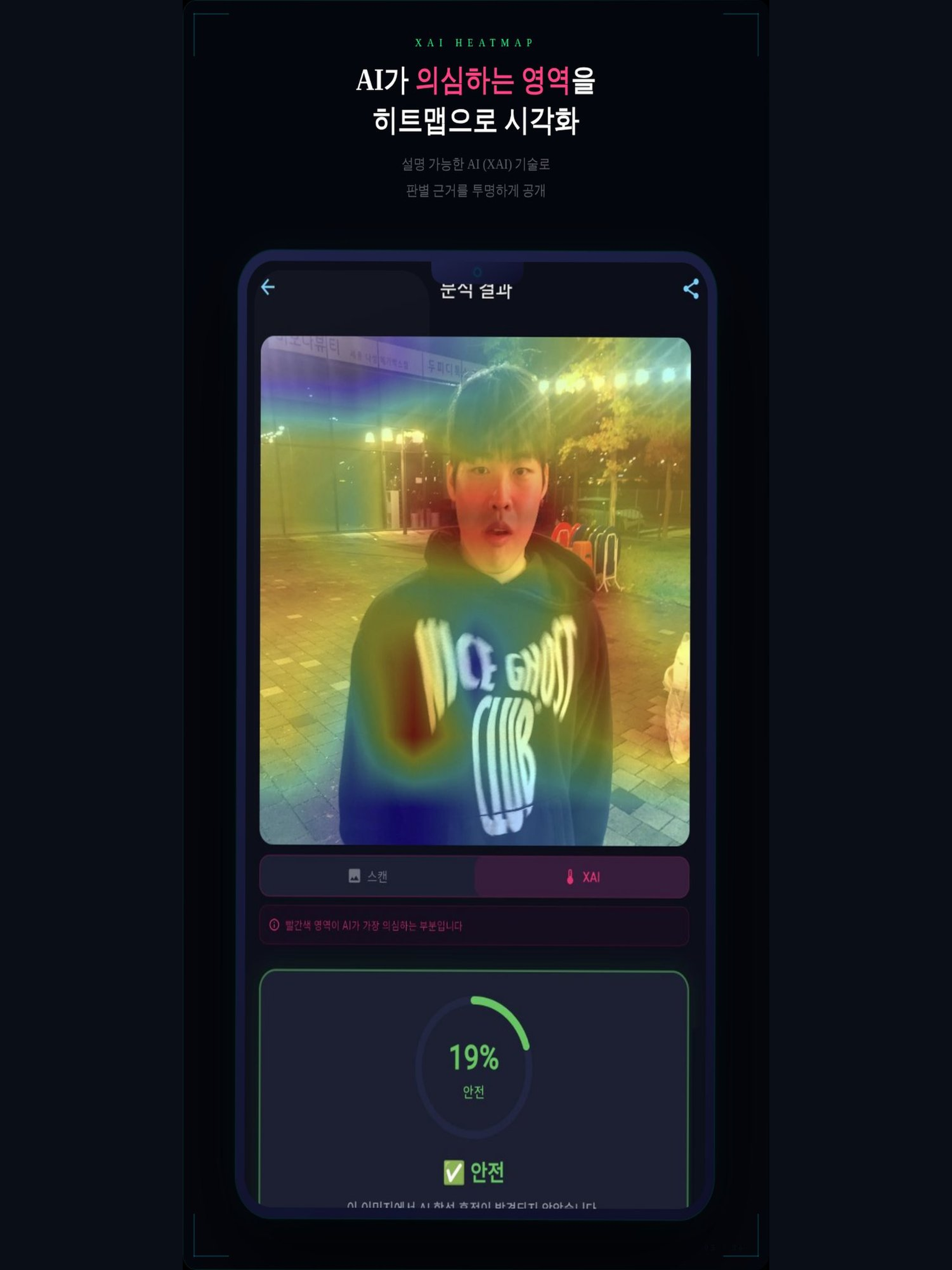 Integri-Scan screenshot 11