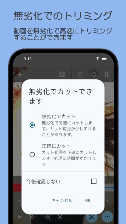 ChotCut - Fast video trimming